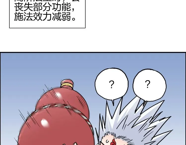 第195话 谁是破局者 第26页