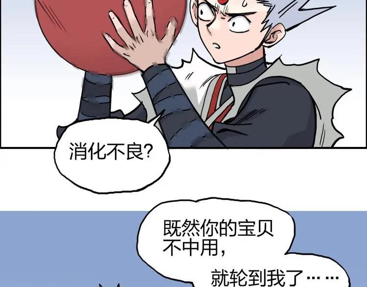 第195话 谁是破局者 第27页