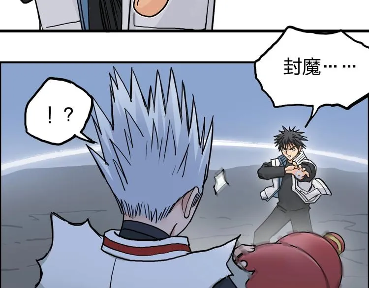 第195话 谁是破局者 第29页