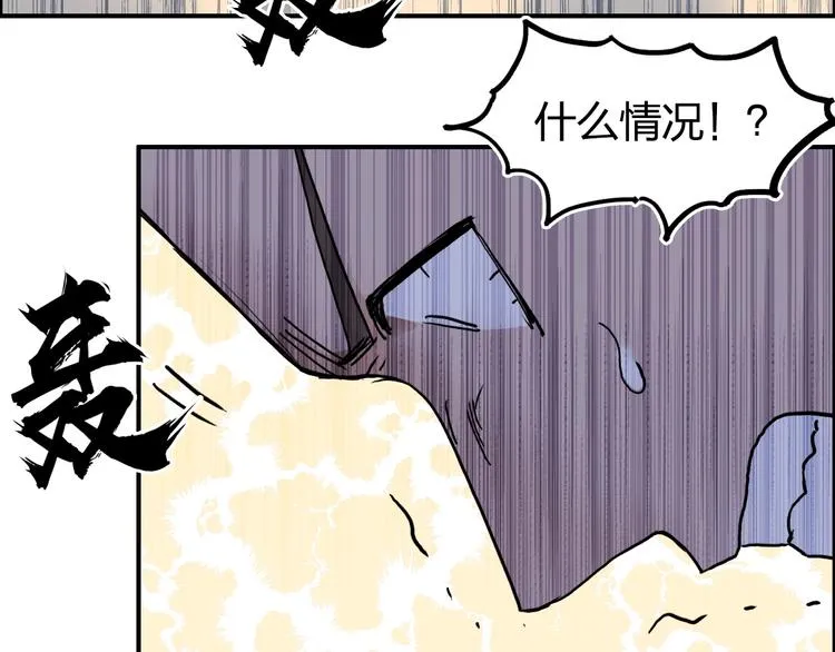 第195话 谁是破局者 第36页