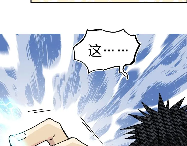 第195话 谁是破局者 第37页