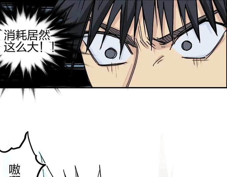 第195话 谁是破局者 第39页