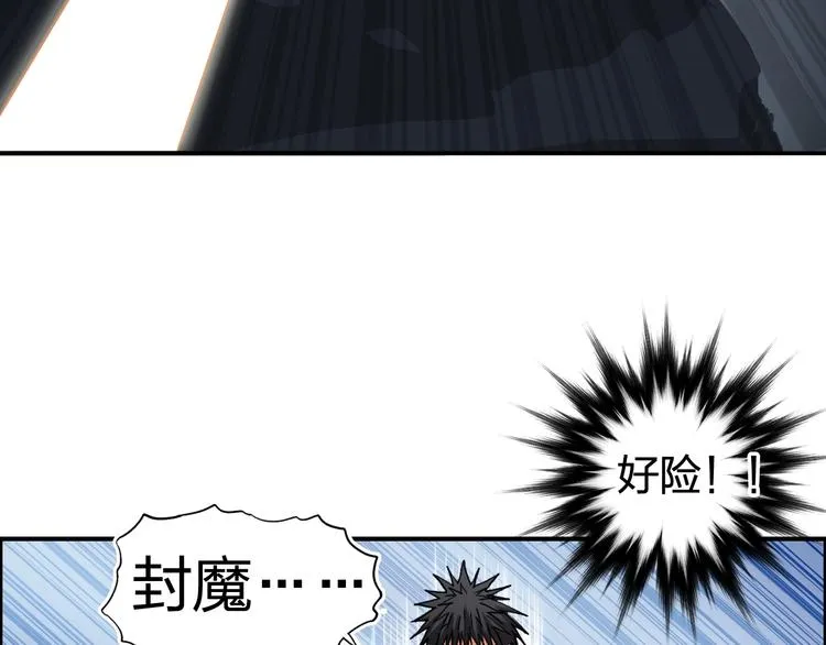 第195话 谁是破局者 第49页