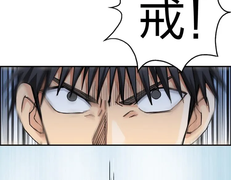 第195话 谁是破局者 第52页