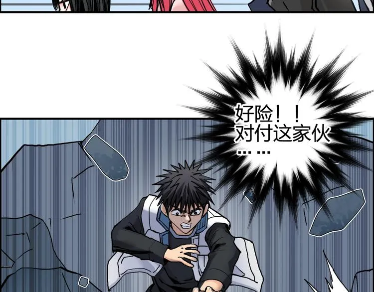 第195话 谁是破局者 第58页
