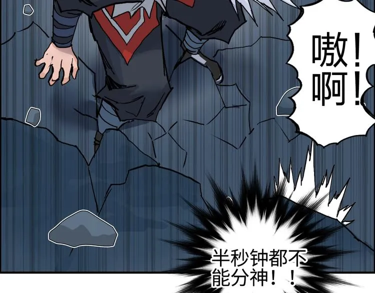 第195话 谁是破局者 第61页