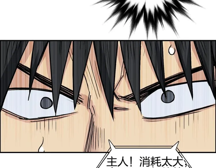第195话 谁是破局者 第62页