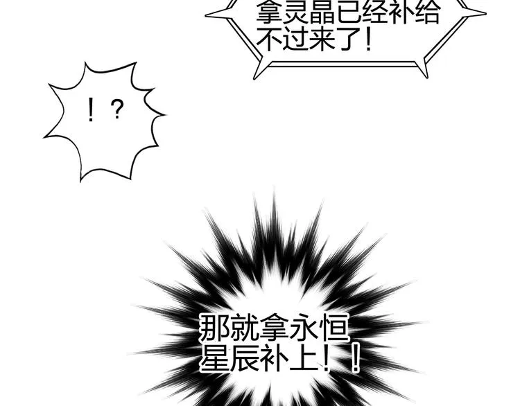 第195话 谁是破局者 第63页