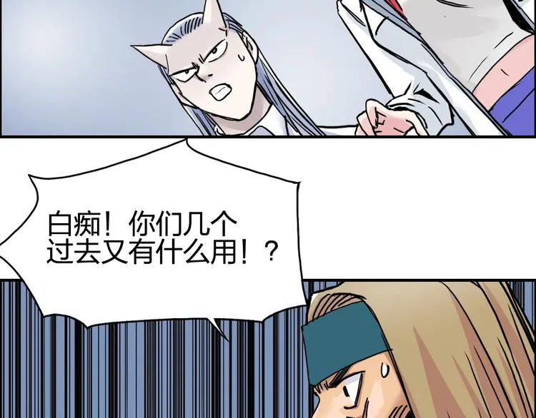 第195话 谁是破局者 第67页