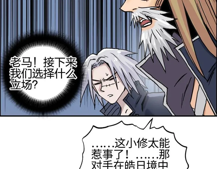第195话 谁是破局者 第68页