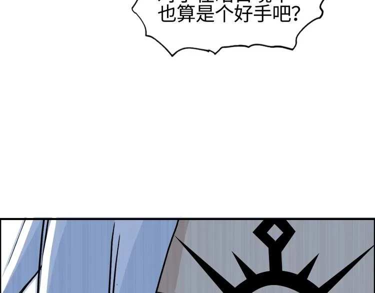 第195话 谁是破局者 第69页