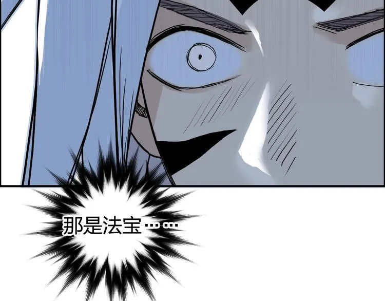 第195话 谁是破局者 第70页
