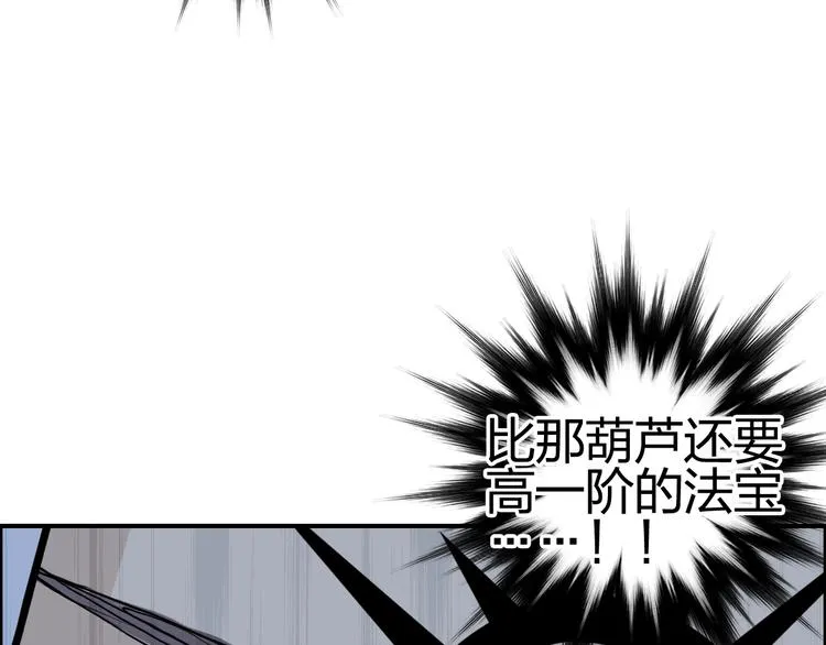 第195话 谁是破局者 第71页