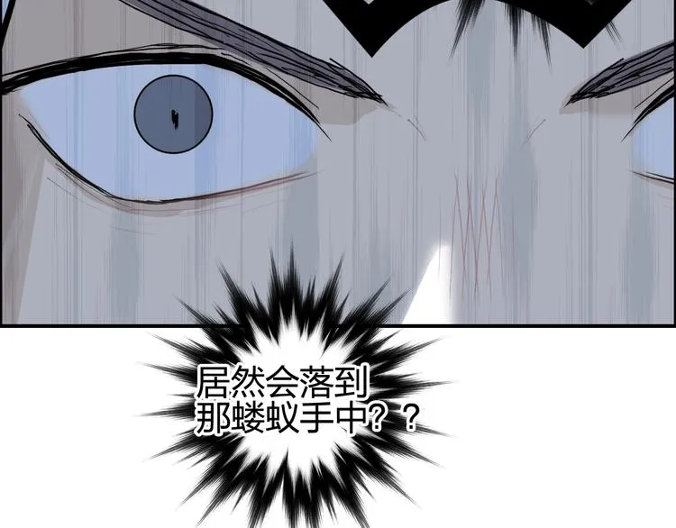 第195话 谁是破局者 第72页