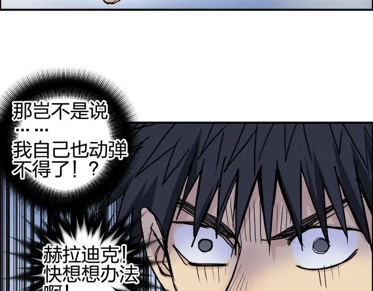第195话 谁是破局者 第74页