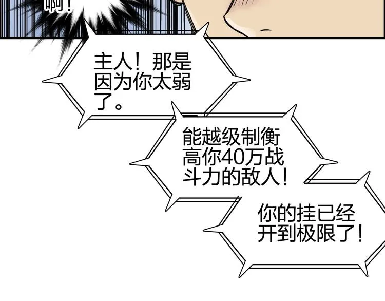 第195话 谁是破局者 第75页