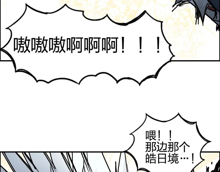 第195话 谁是破局者 第77页