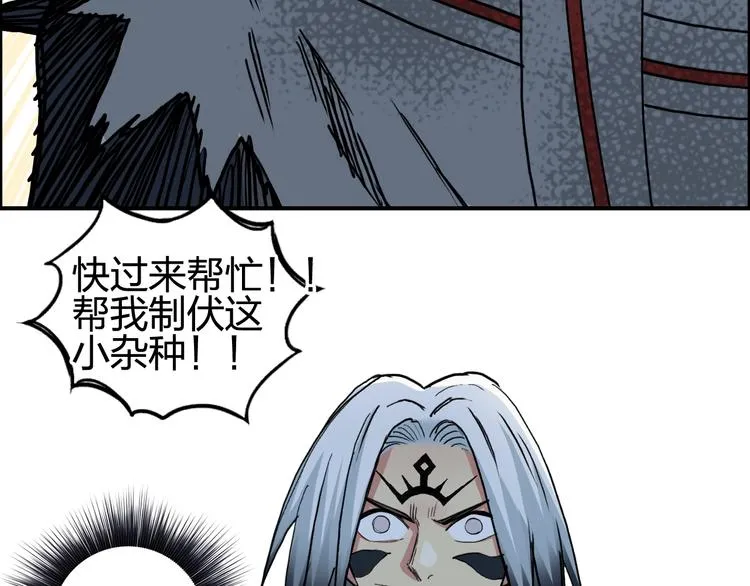 第195话 谁是破局者 第79页
