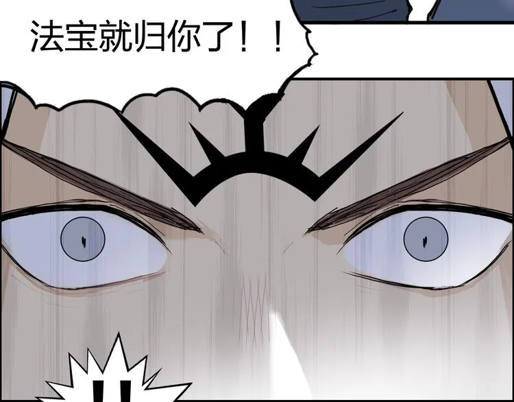 第195话 谁是破局者 第81页