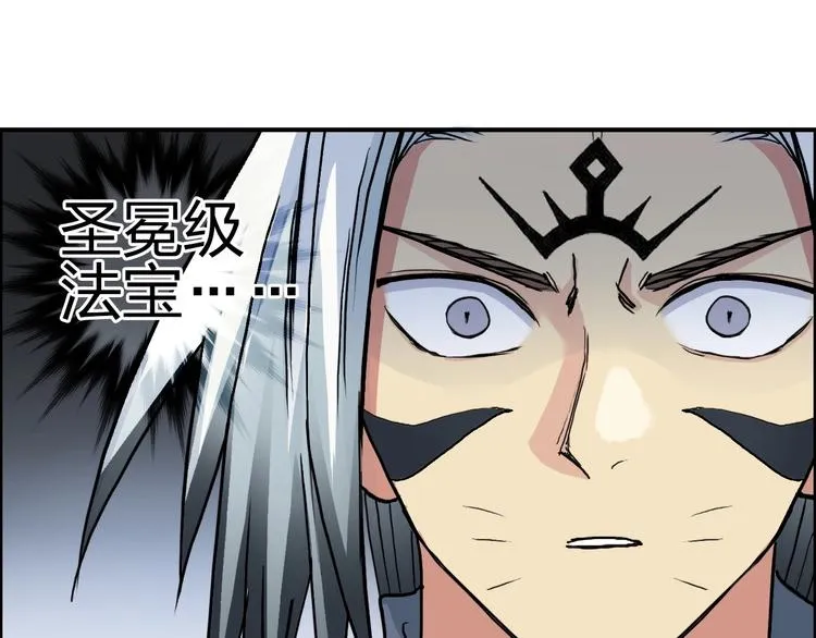 第195话 谁是破局者 第84页