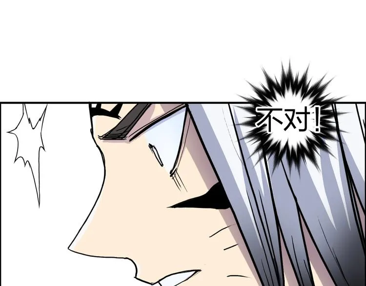 第195话 谁是破局者 第88页