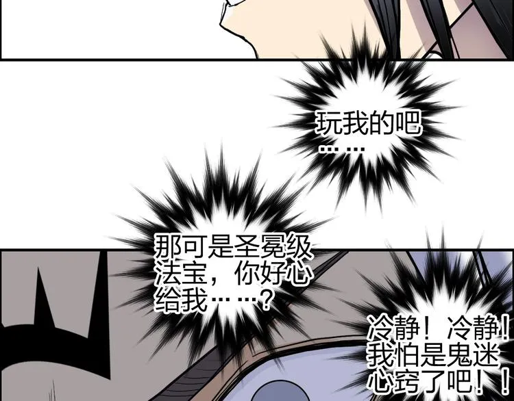 第195话 谁是破局者 第89页