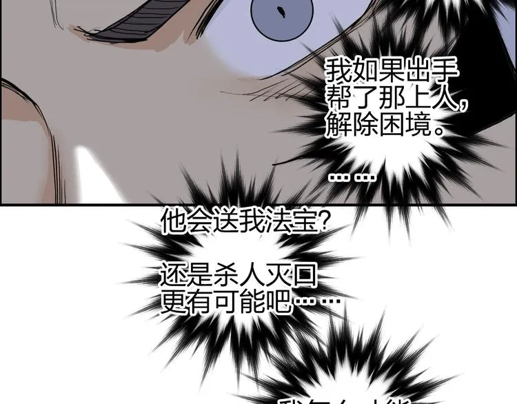 第195话 谁是破局者 第90页