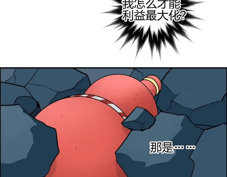 第195话 谁是破局者 第91页
