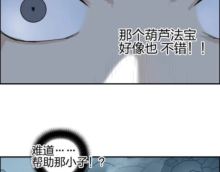 第195话 谁是破局者 第93页