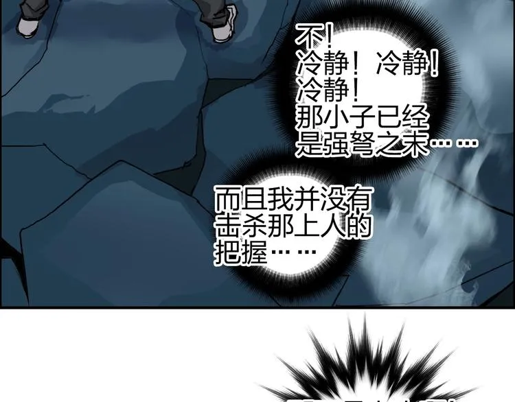 第195话 谁是破局者 第95页