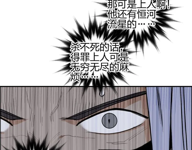 第195话 谁是破局者 第96页