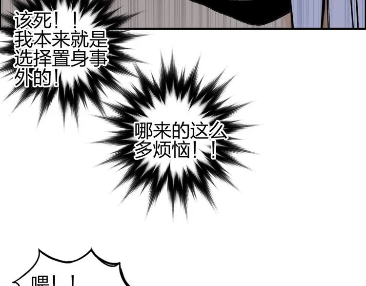 第195话 谁是破局者 第97页