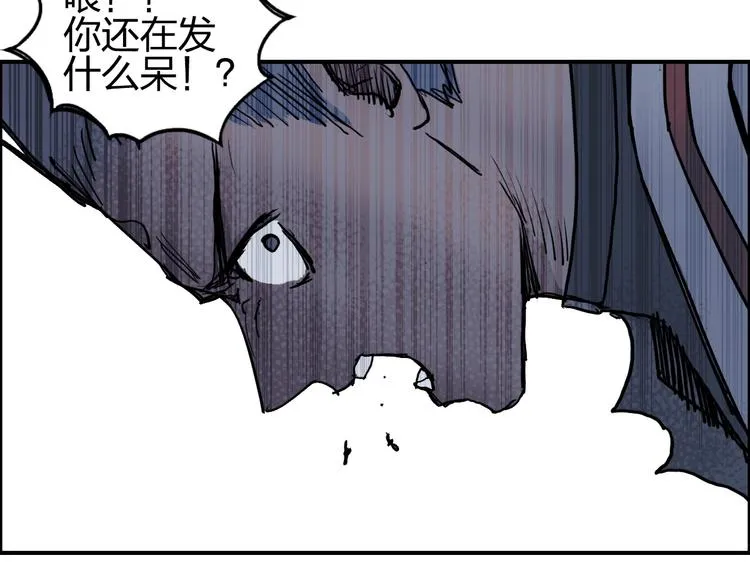 第195话 谁是破局者 第98页