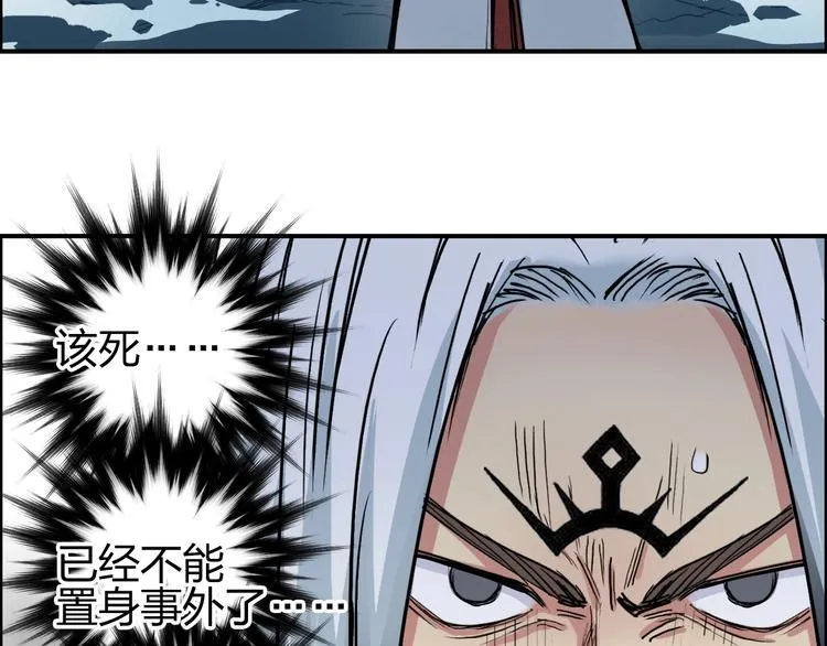 第195话 谁是破局者 第101页