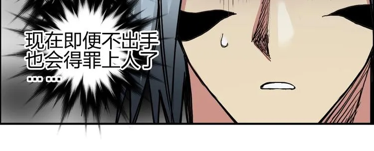 第195话 谁是破局者 第102页