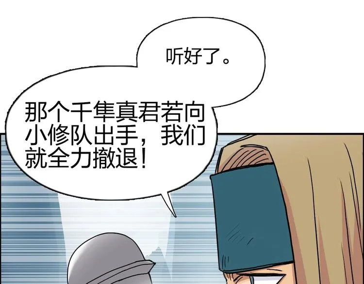 第195话 谁是破局者 第103页