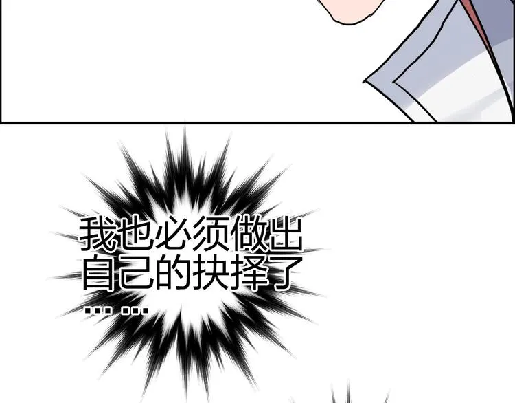 第195话 谁是破局者 第109页