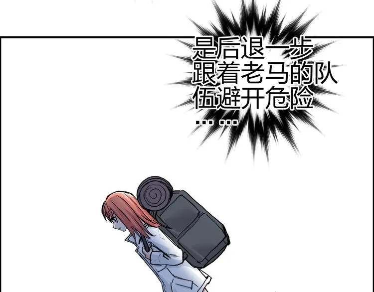第195话 谁是破局者 第110页