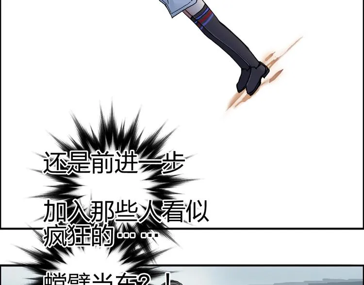 第195话 谁是破局者 第111页