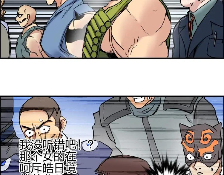 第195话 谁是破局者 第117页