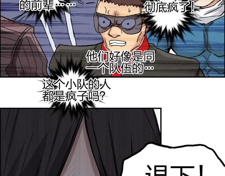 第195话 谁是破局者 第118页