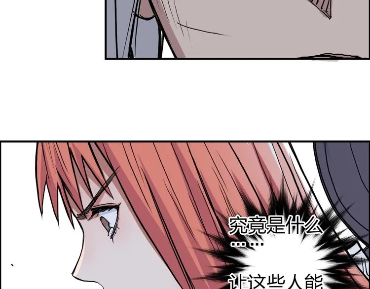第195话 谁是破局者 第121页