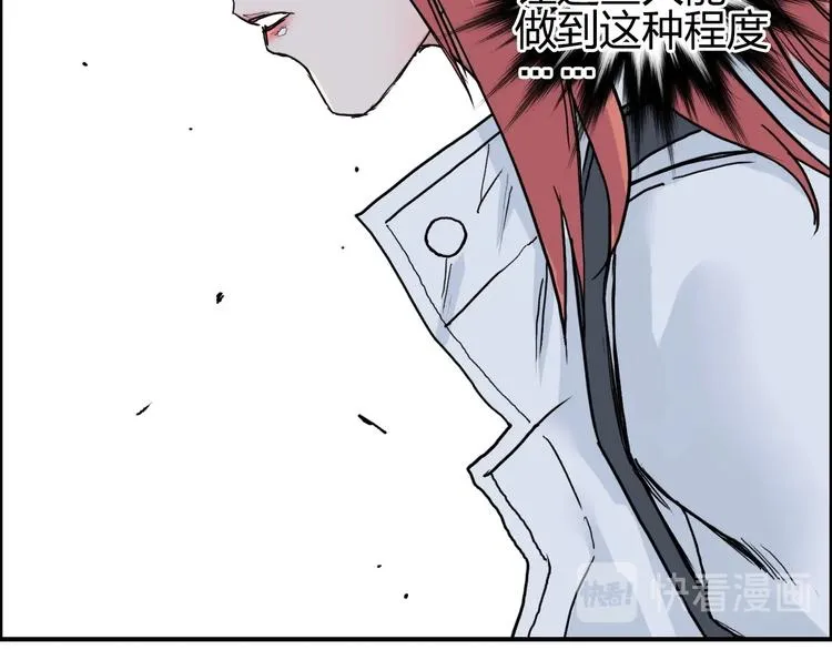 第195话 谁是破局者 第122页