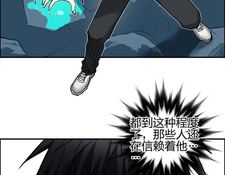 第195话 谁是破局者 第125页