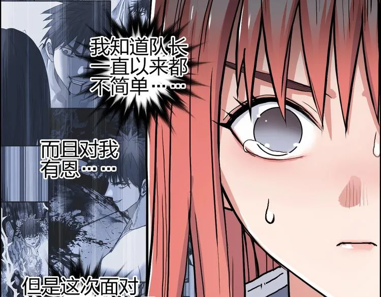 第195话 谁是破局者 第127页
