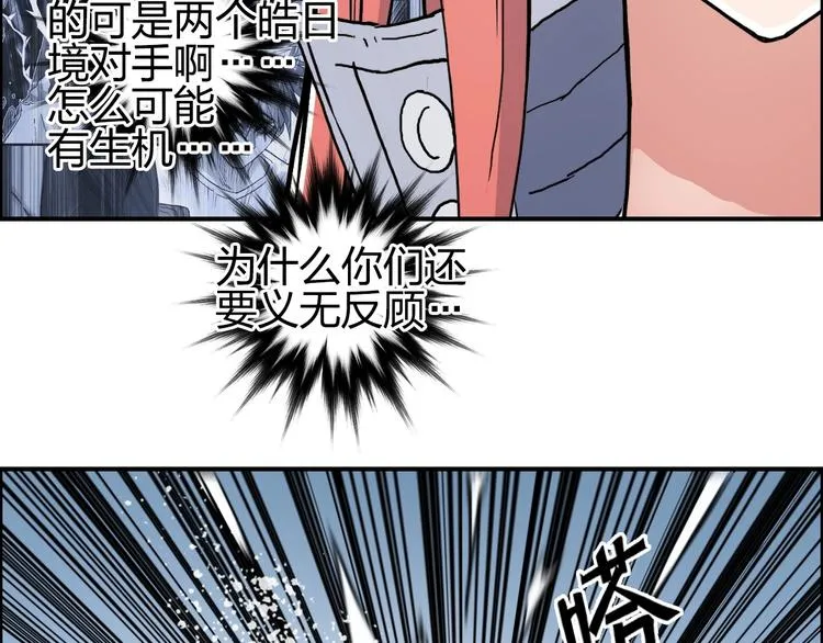 第195话 谁是破局者 第128页