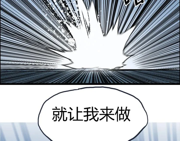 第195话 谁是破局者 第129页