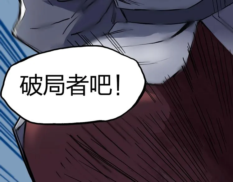 第195话 谁是破局者 第132页