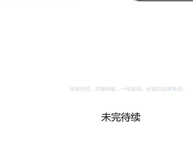 第195话 谁是破局者 第134页