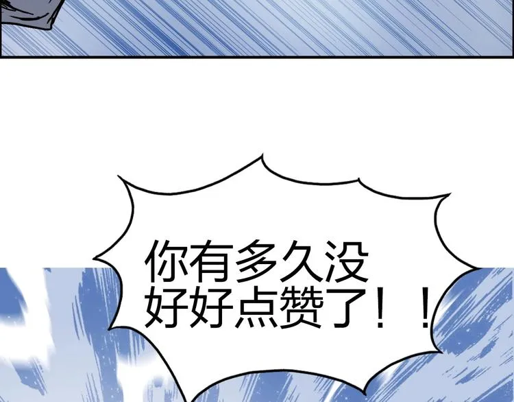 第195话 谁是破局者 第141页